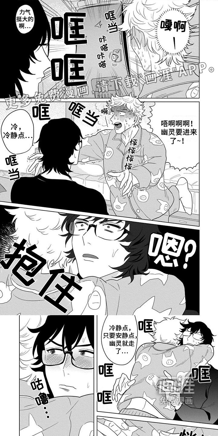 第4章：担心