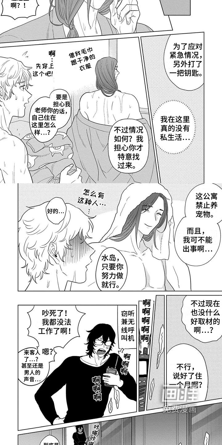 第4章：担心