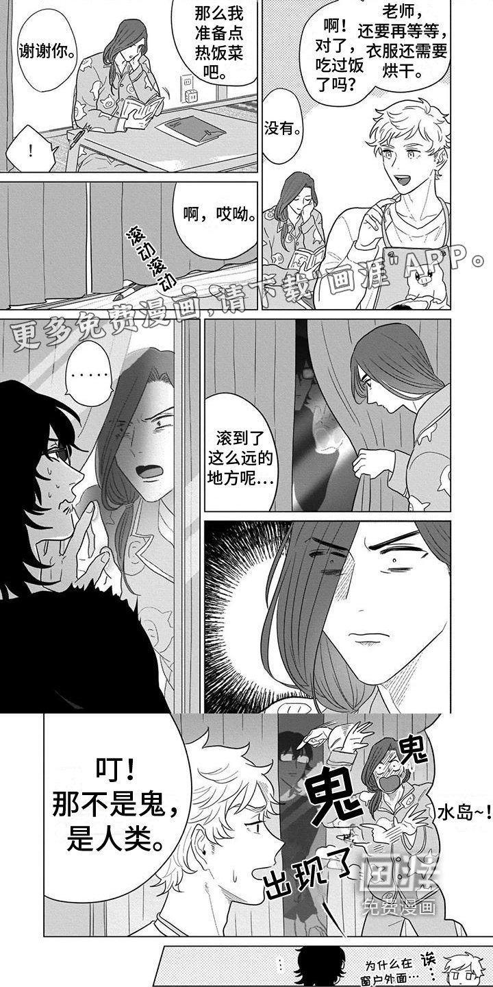 第5章：真相