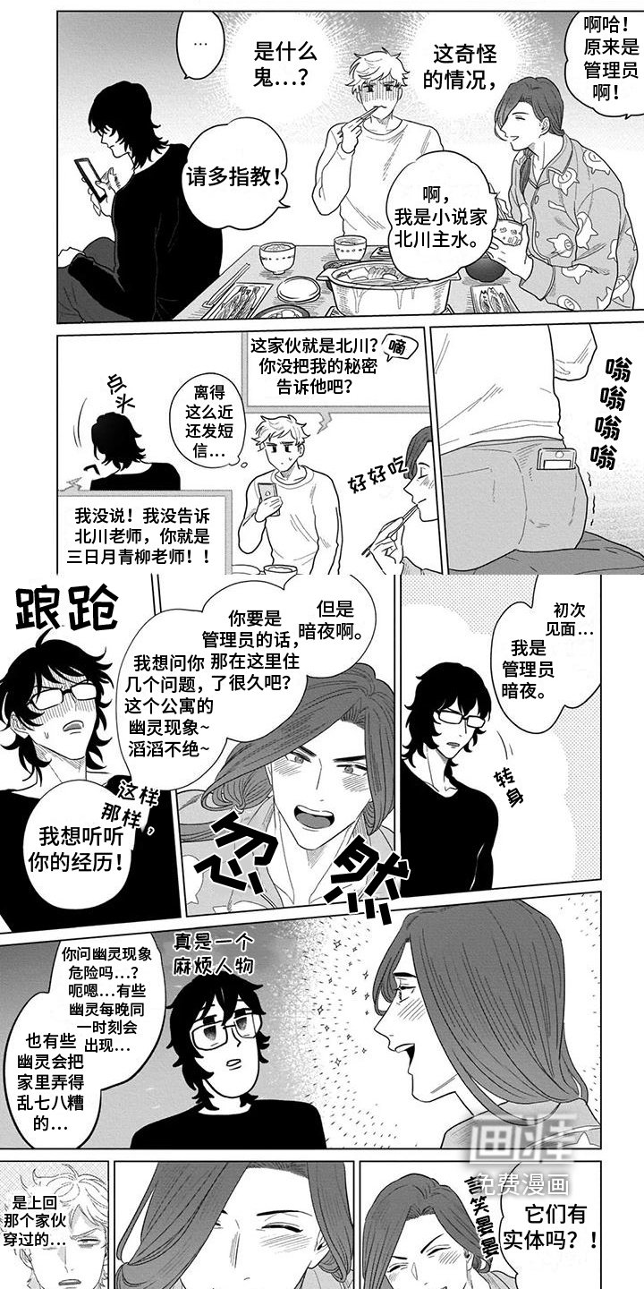 第5章：真相