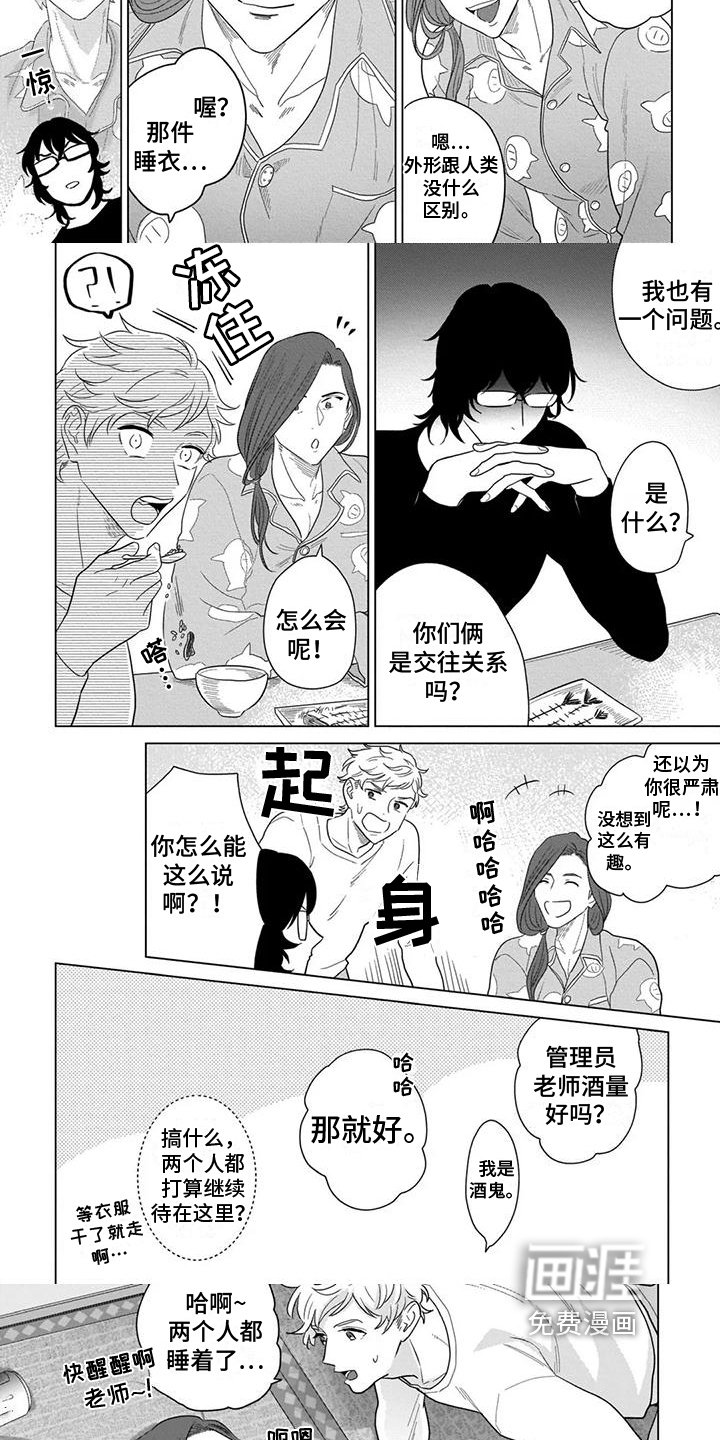 第5章：真相
