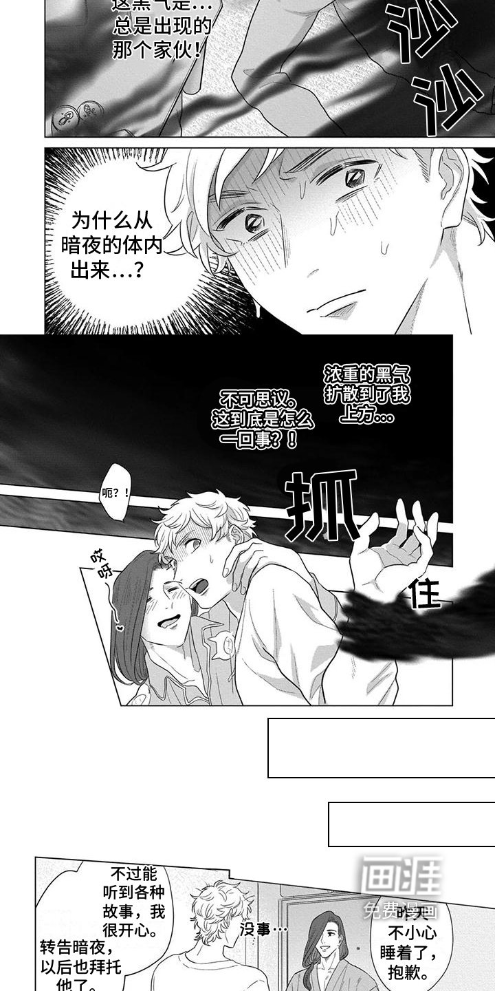 第5章：真相