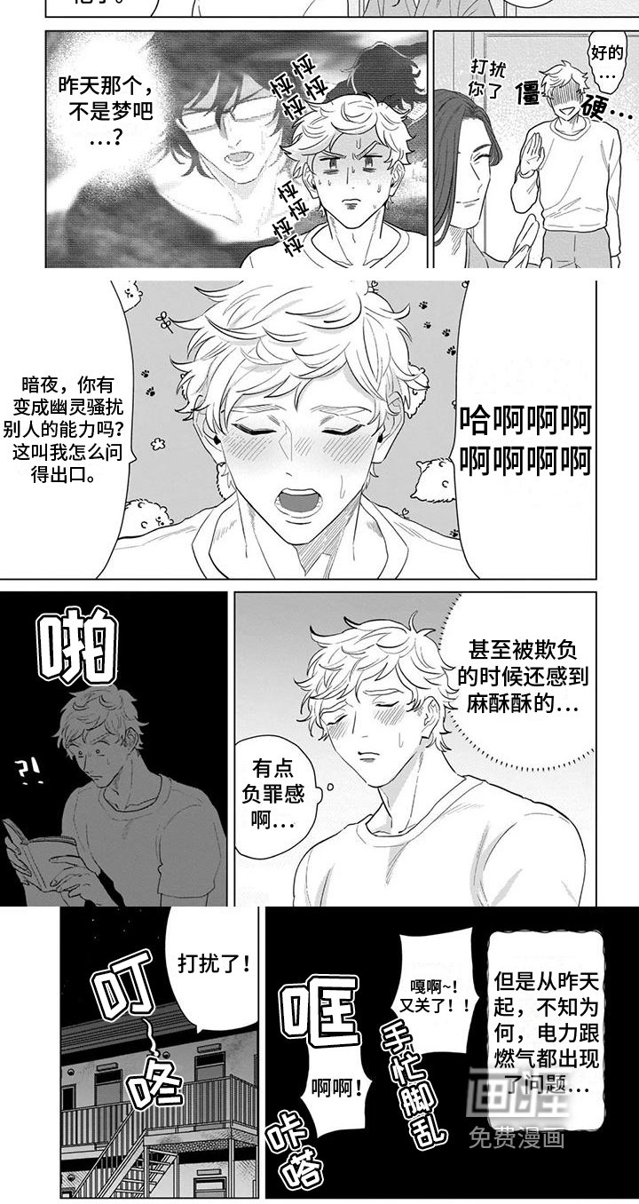 第5章：真相