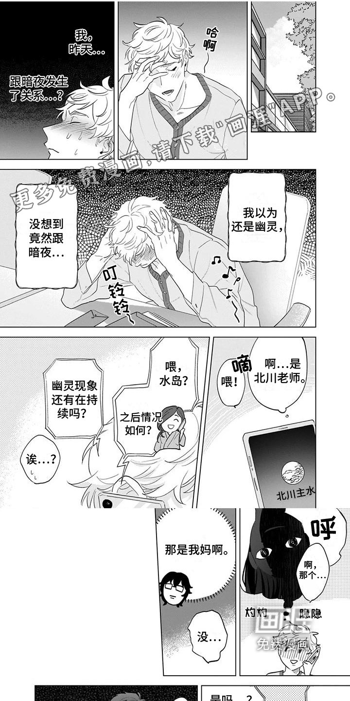 第8章：心意