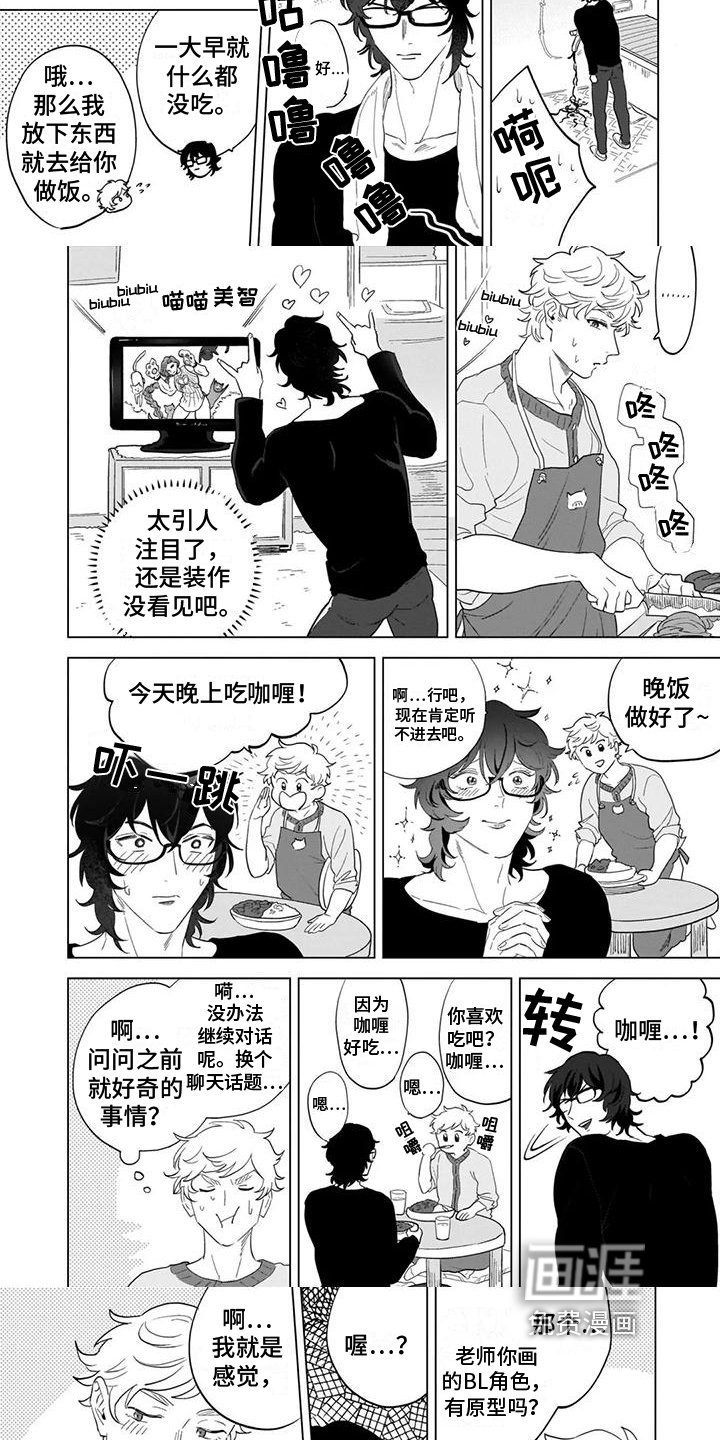 第8章：心意