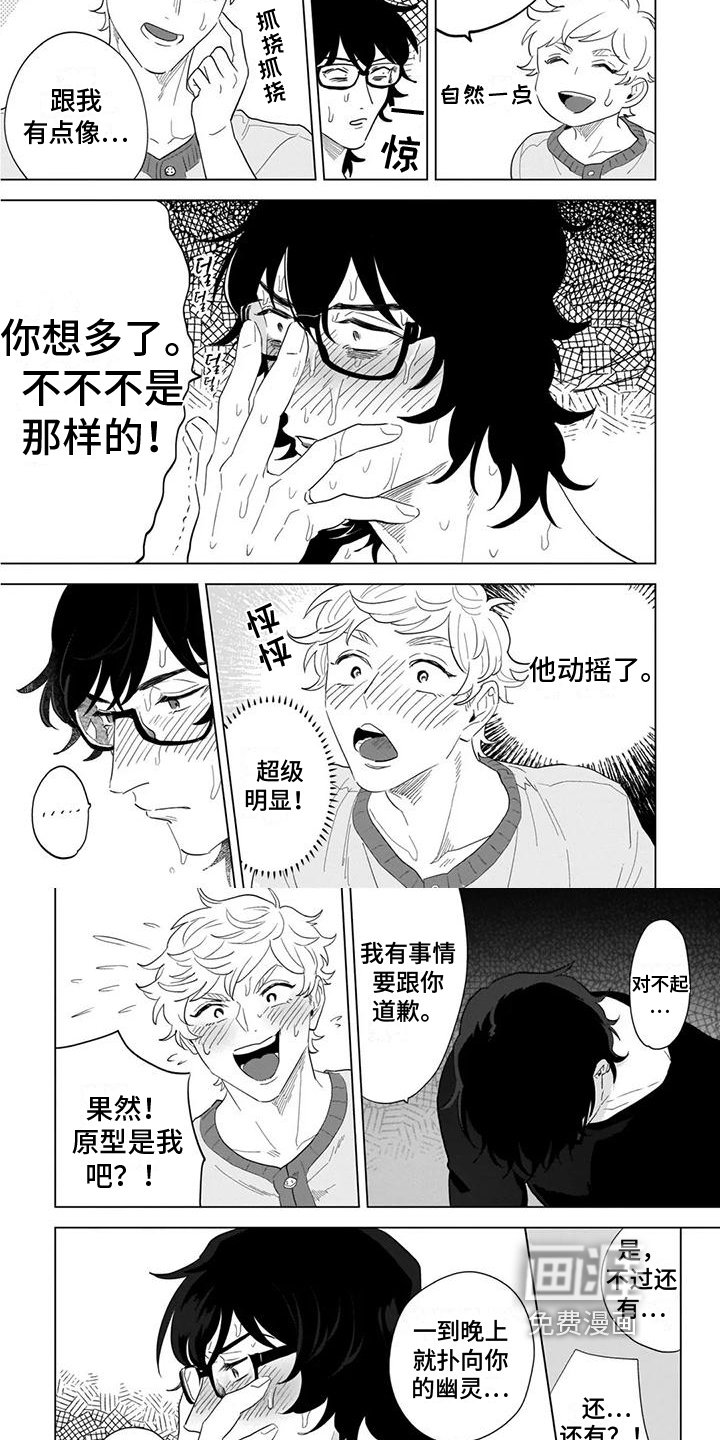 第8章：心意