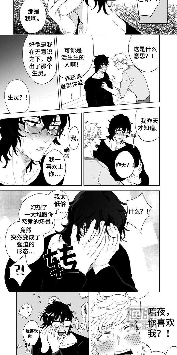 第8章：心意