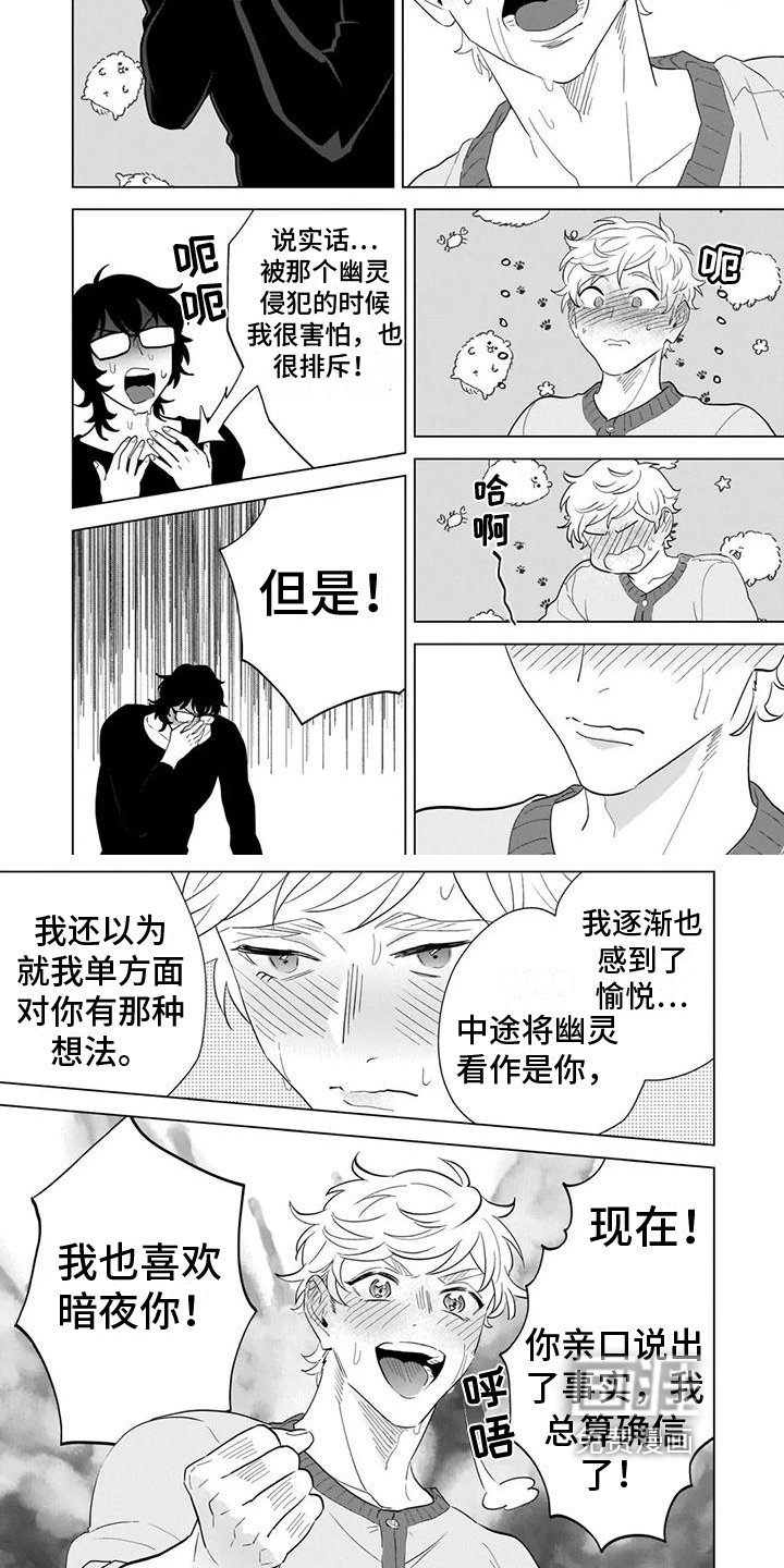 第8章：心意