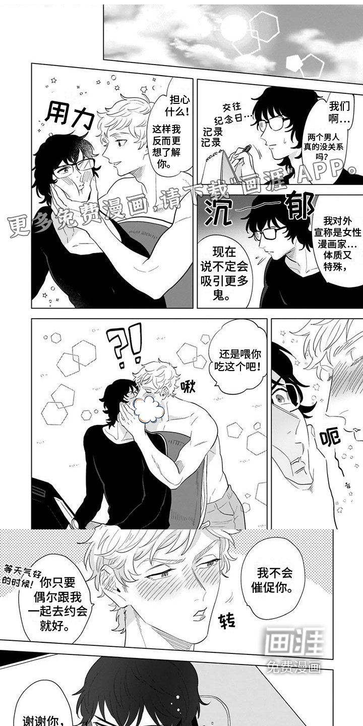 第9章：迈步
