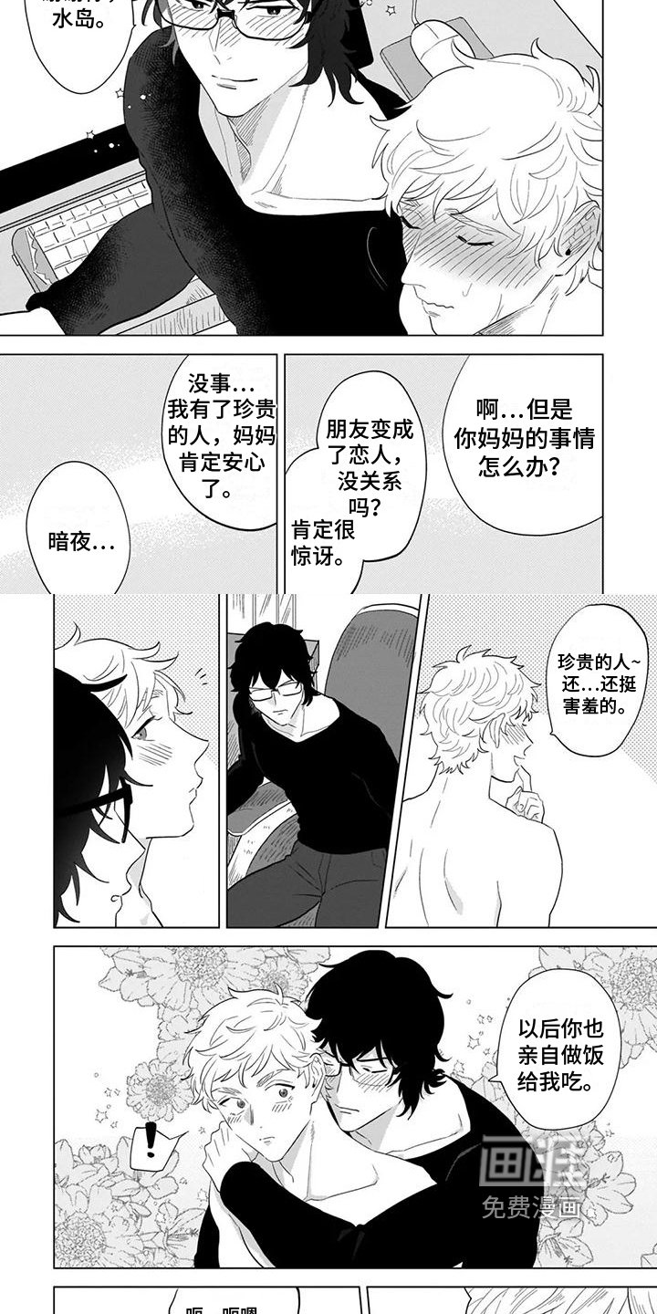 第9章：迈步