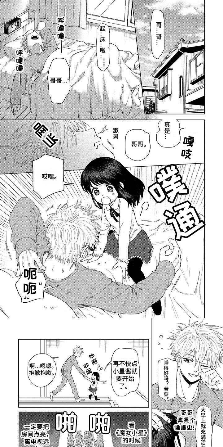 第1章：家人
