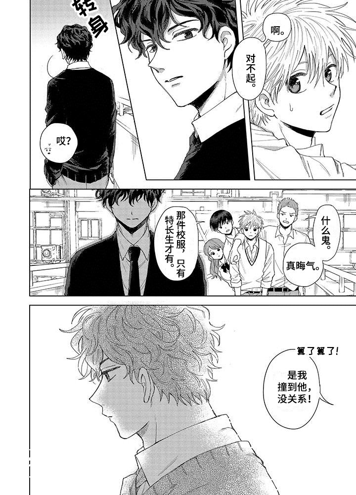 第1章：家人