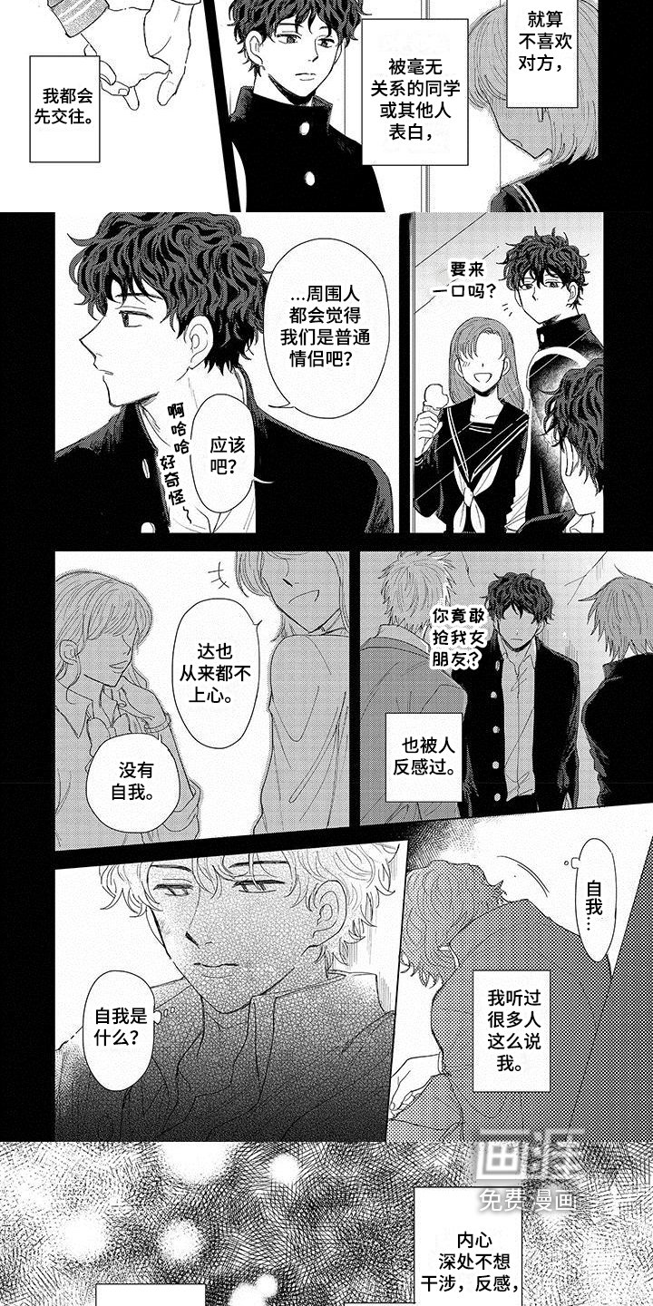 第10章：在意