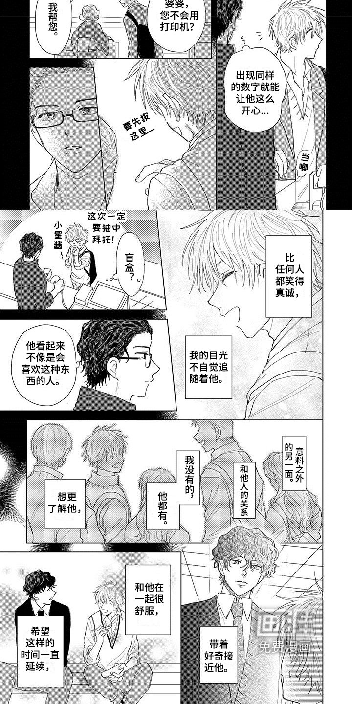 第10章：在意