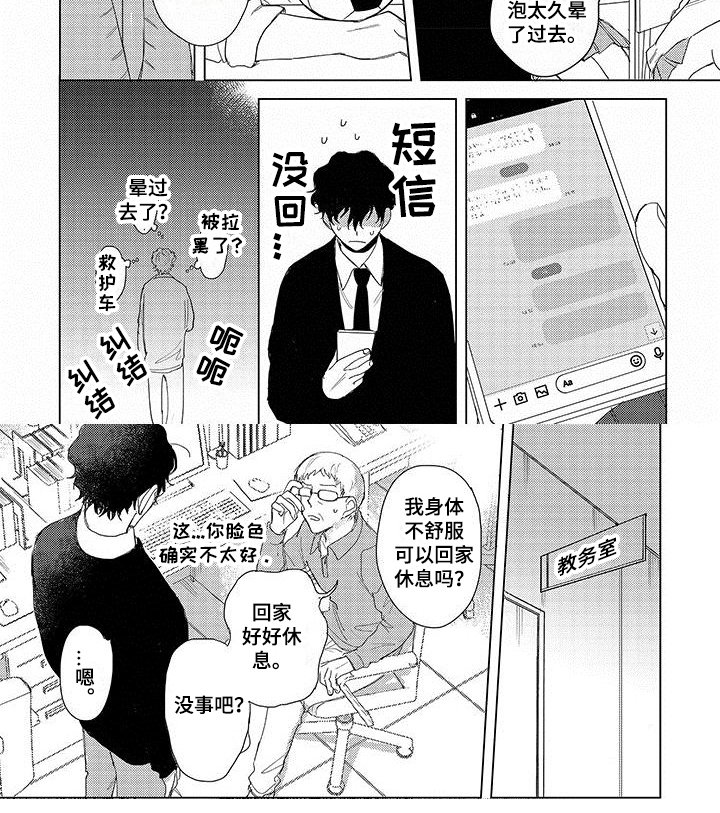 第10章：在意