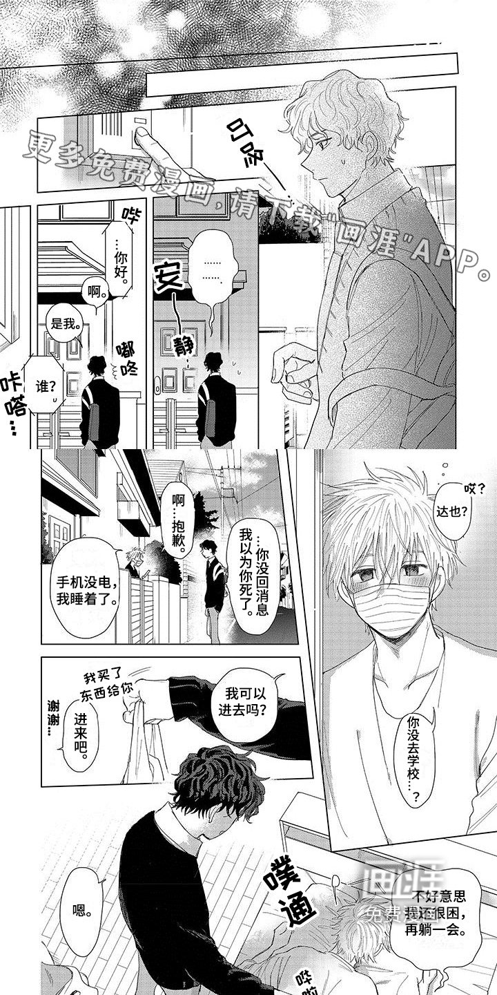 第11章：安慰