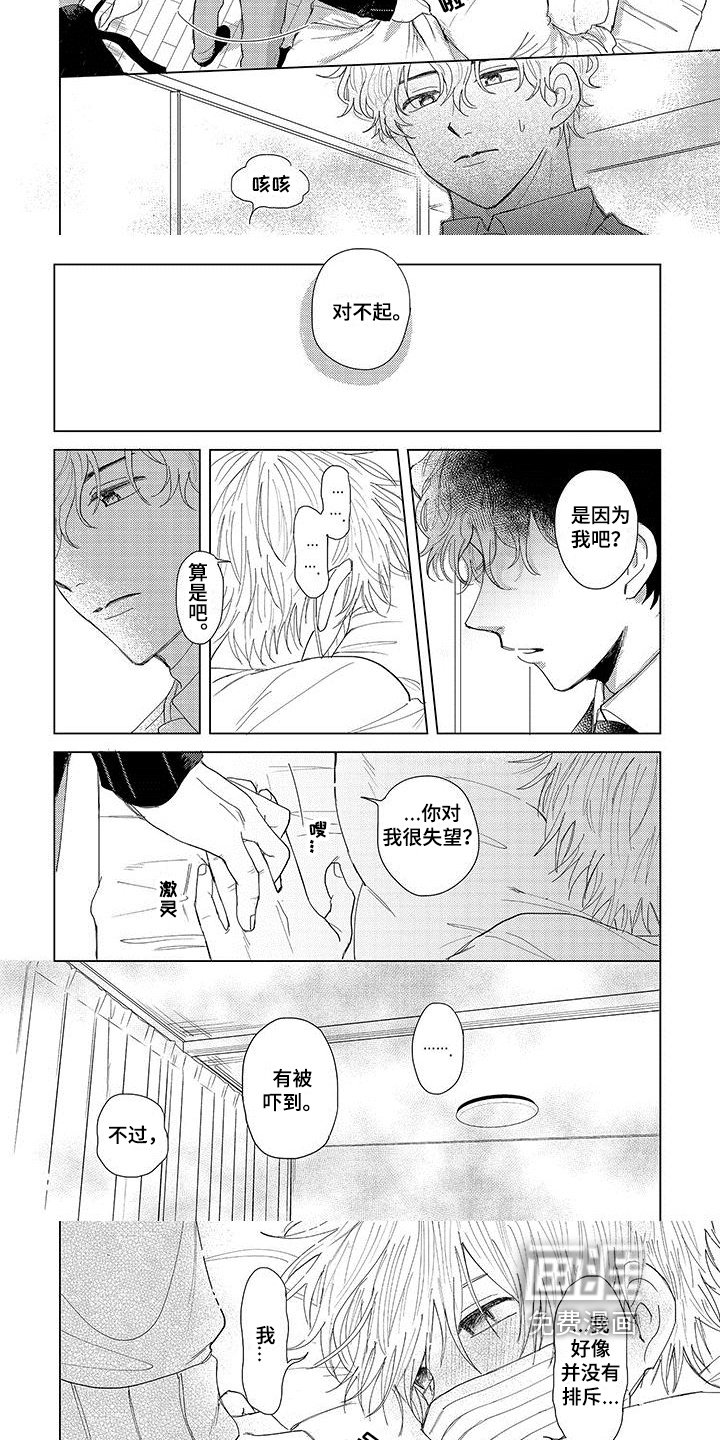 第11章：安慰