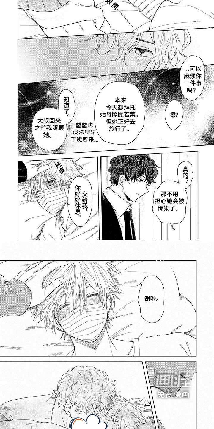第11章：安慰
