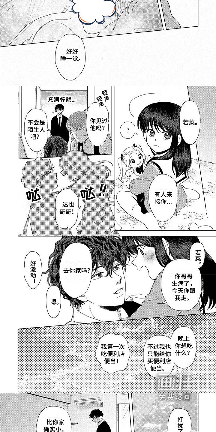 第11章：安慰