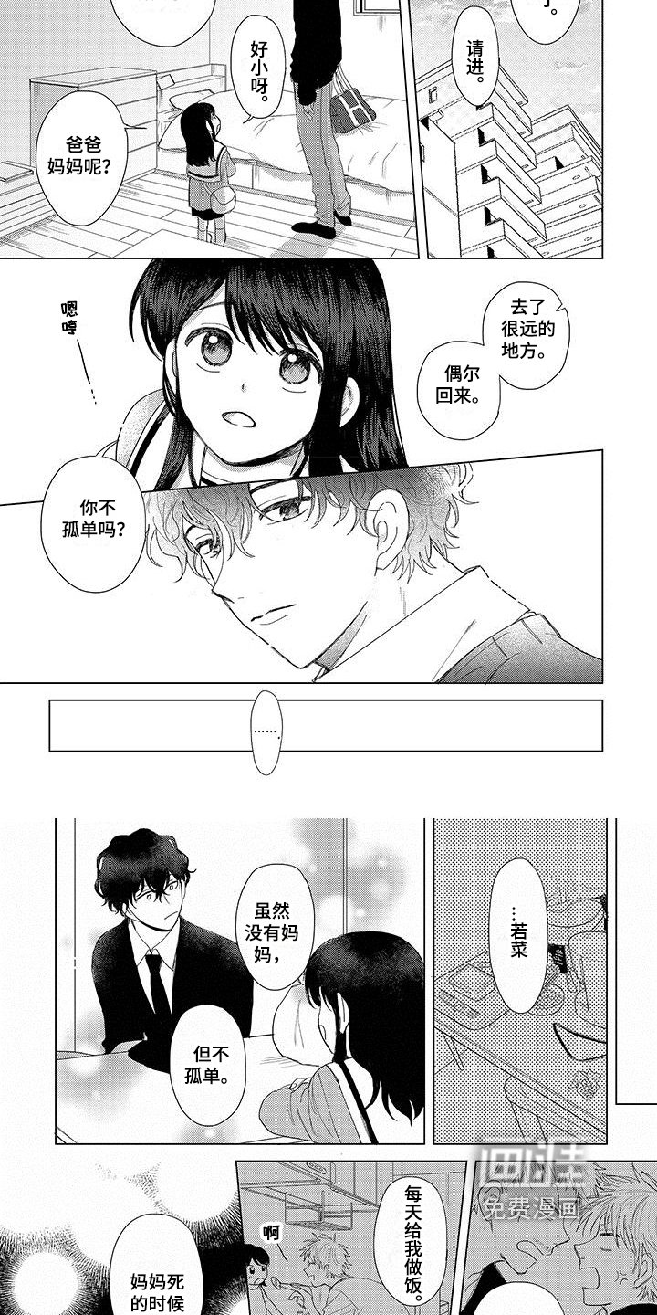 第11章：安慰