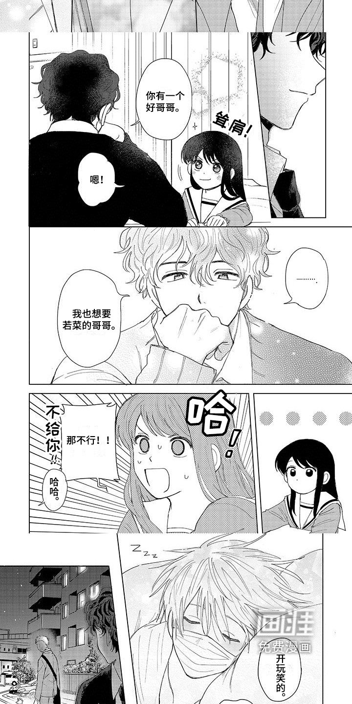 第11章：安慰