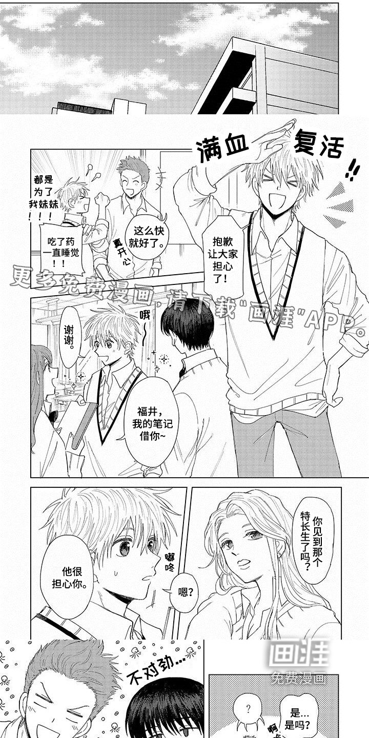 第12章：自作主张