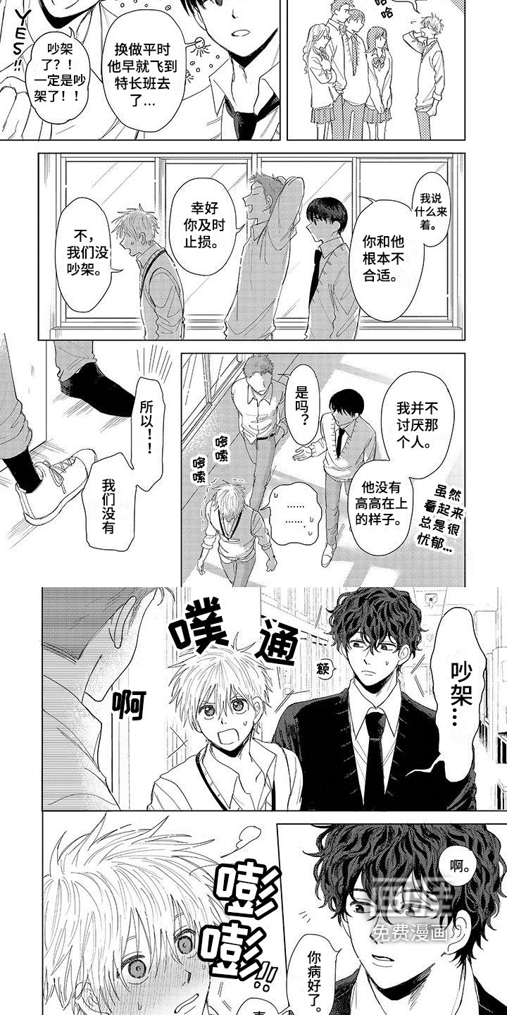 第12章：自作主张