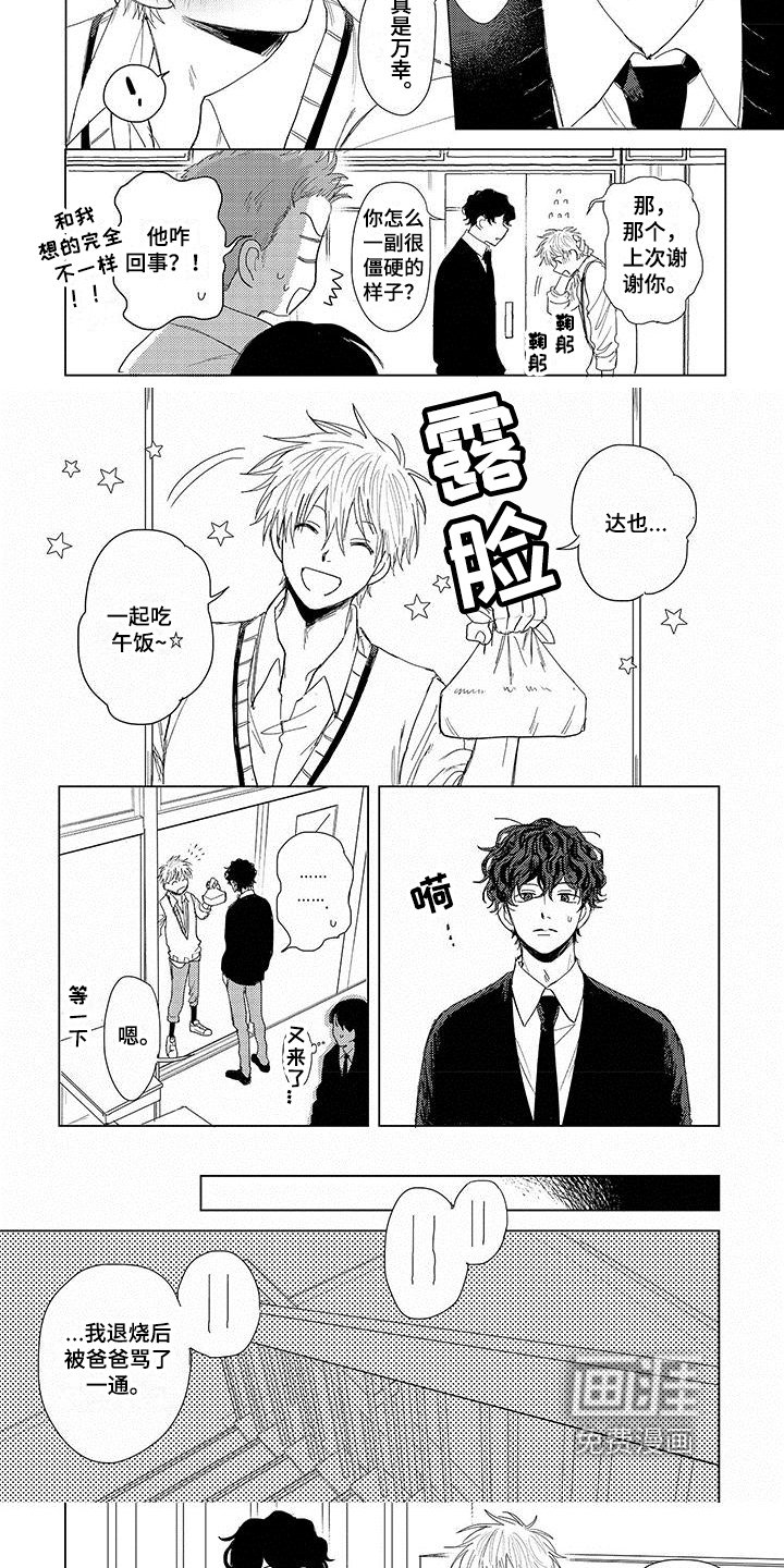第12章：自作主张