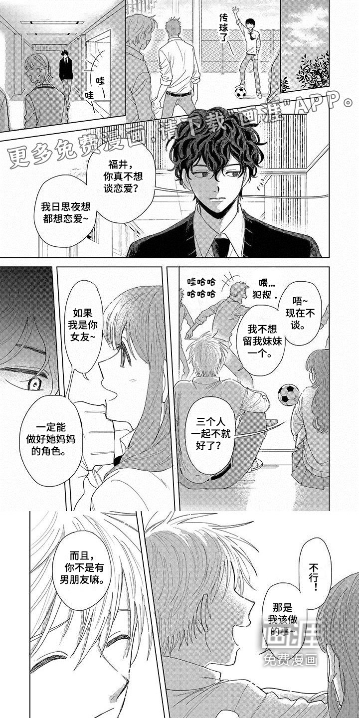 第13章：尴尬