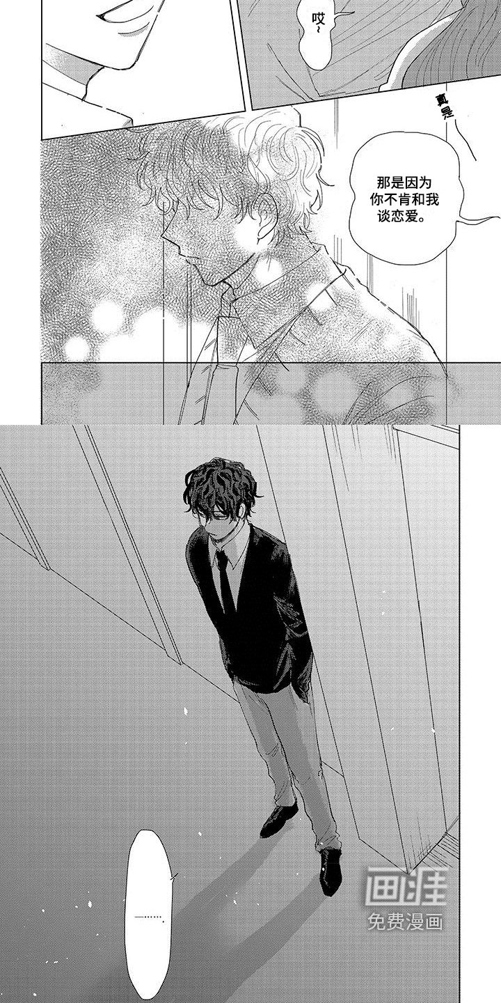 第13章：尴尬