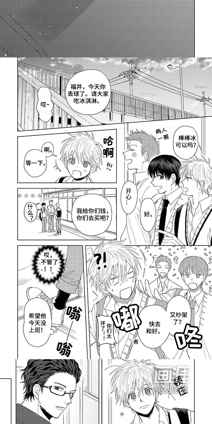 第13章：尴尬
