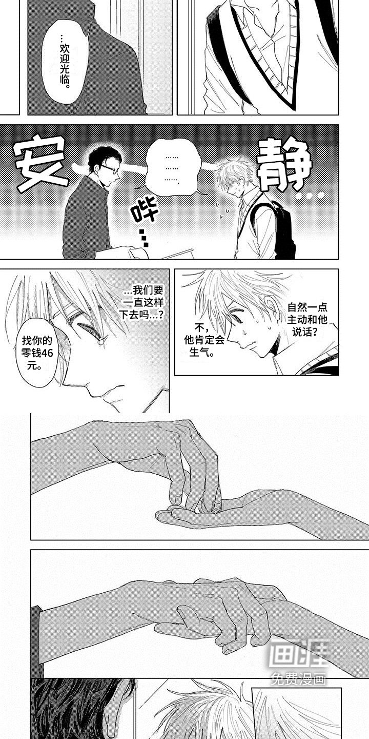 第13章：尴尬