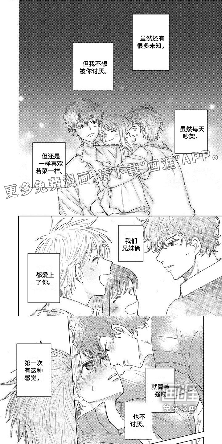 第14章：吵架