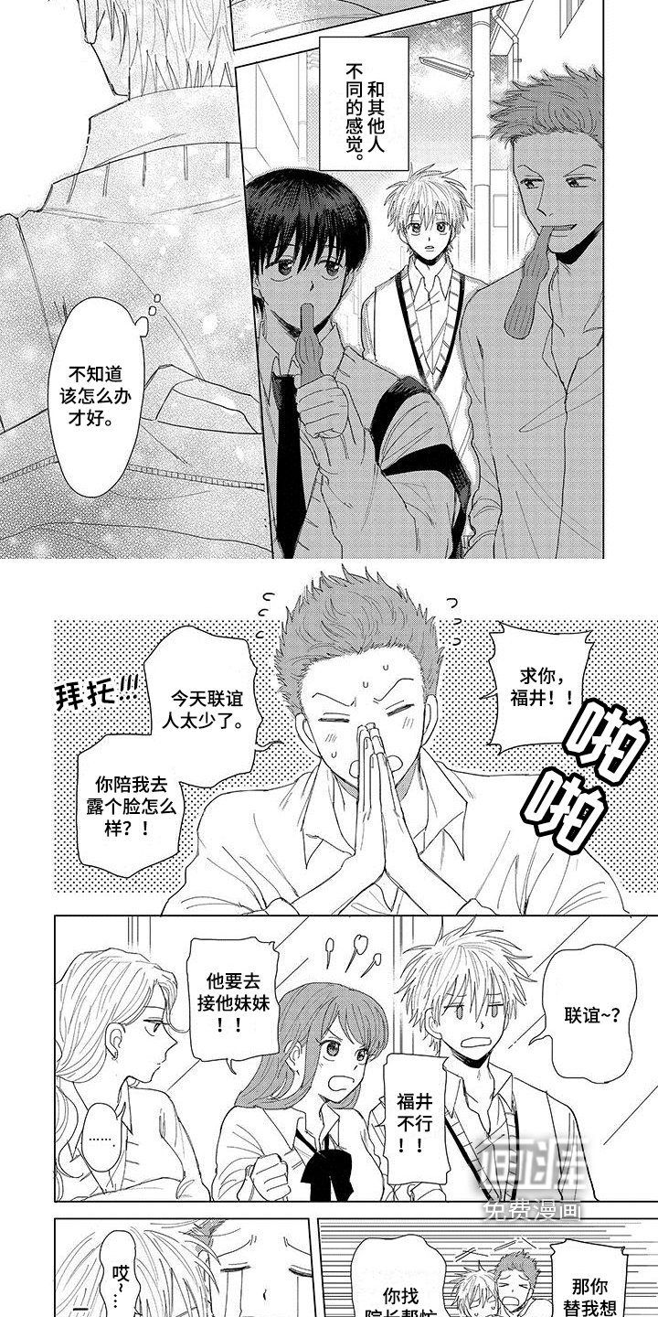 第14章：吵架