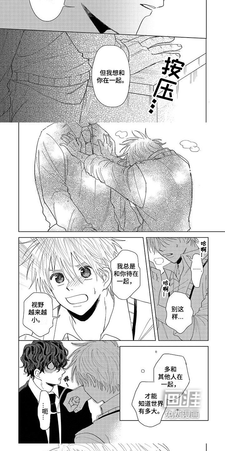 第14章：吵架