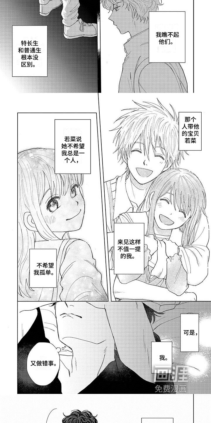 第15章：决定