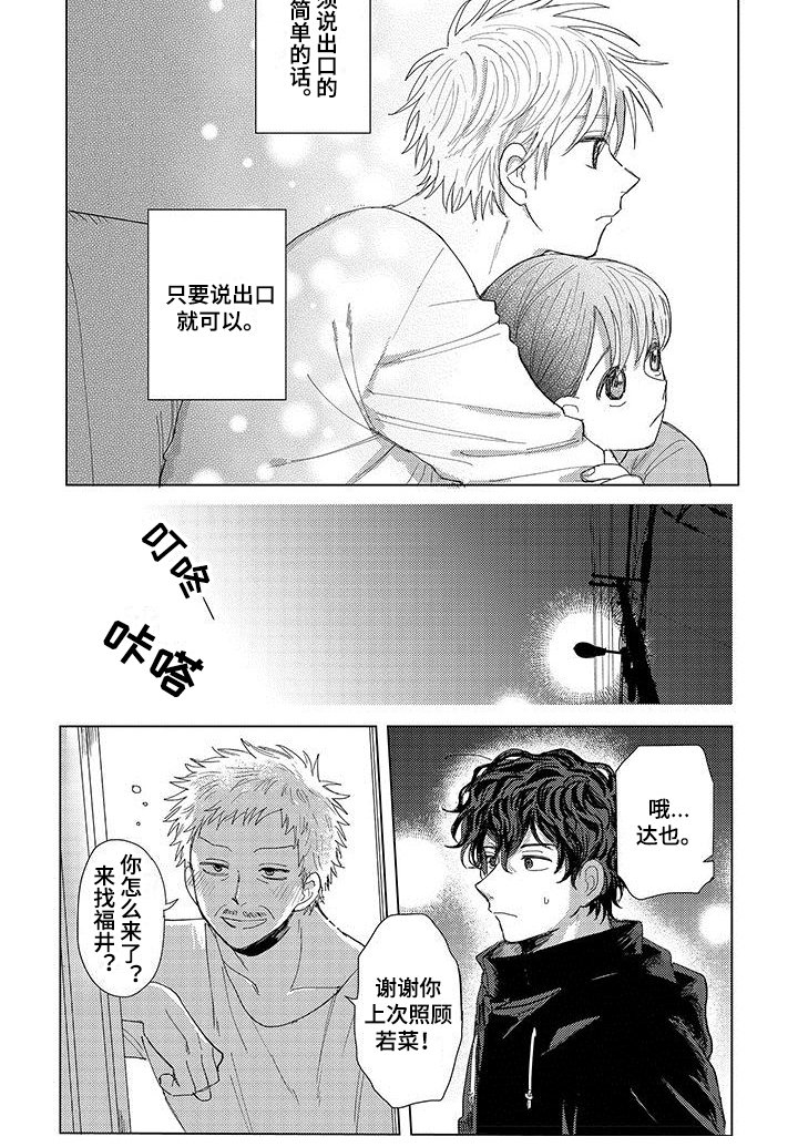第15章：决定