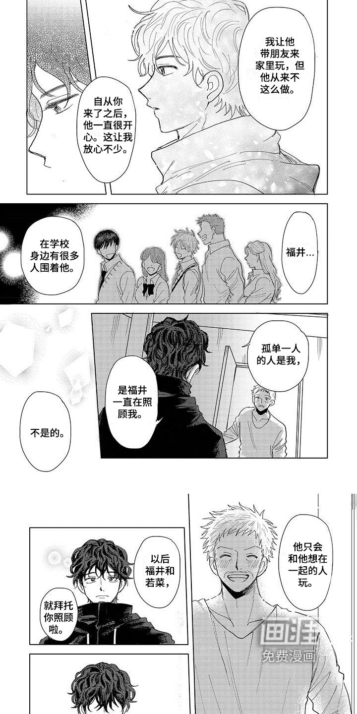 第16章：表白