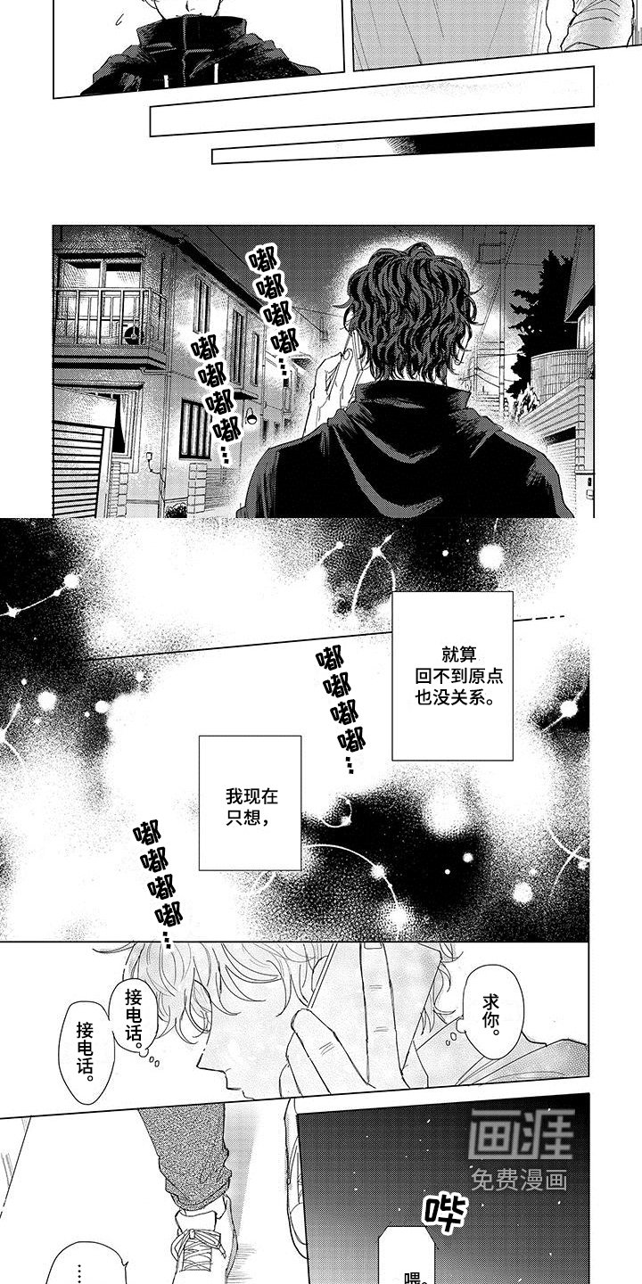 第16章：表白