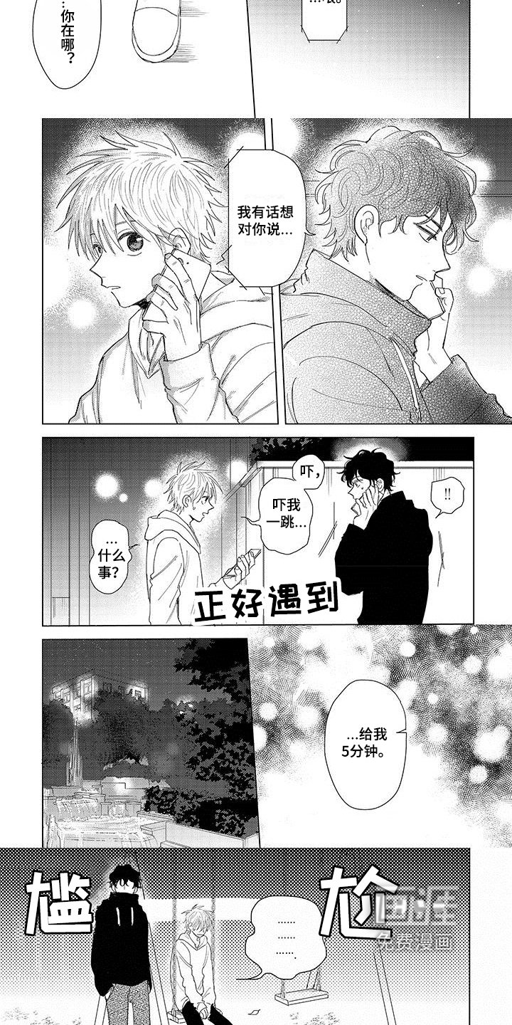 第16章：表白