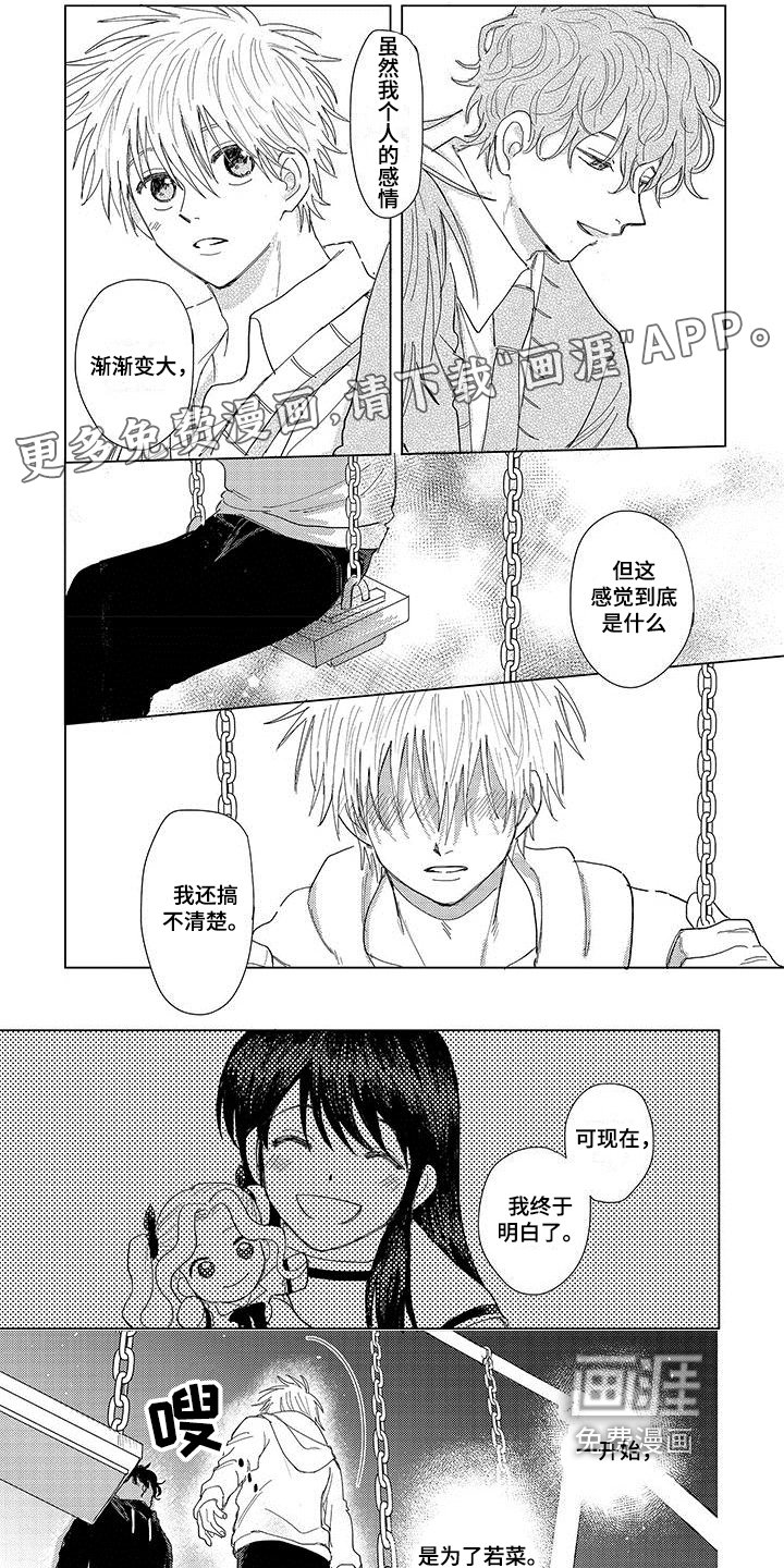 第17章：喜欢