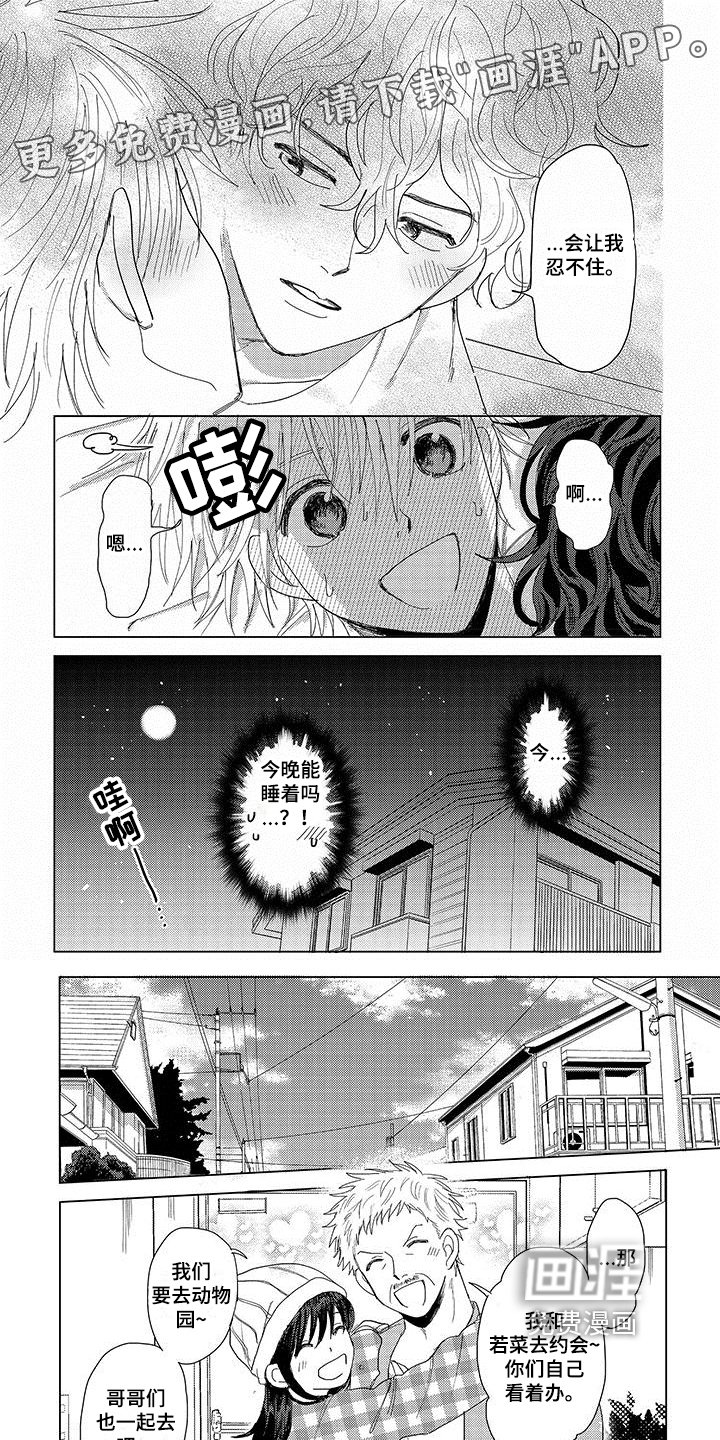 第18章：交往
