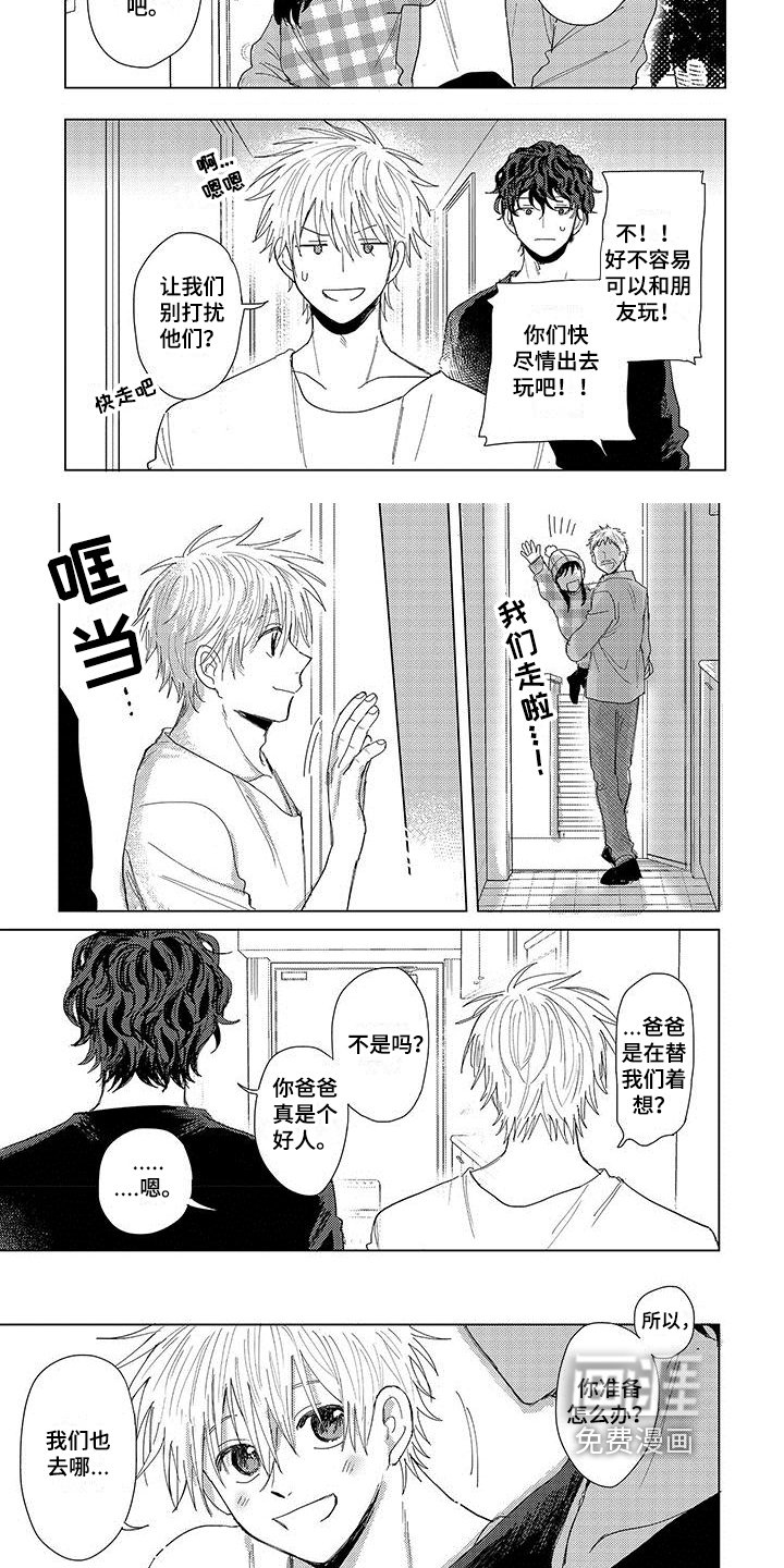 第18章：交往