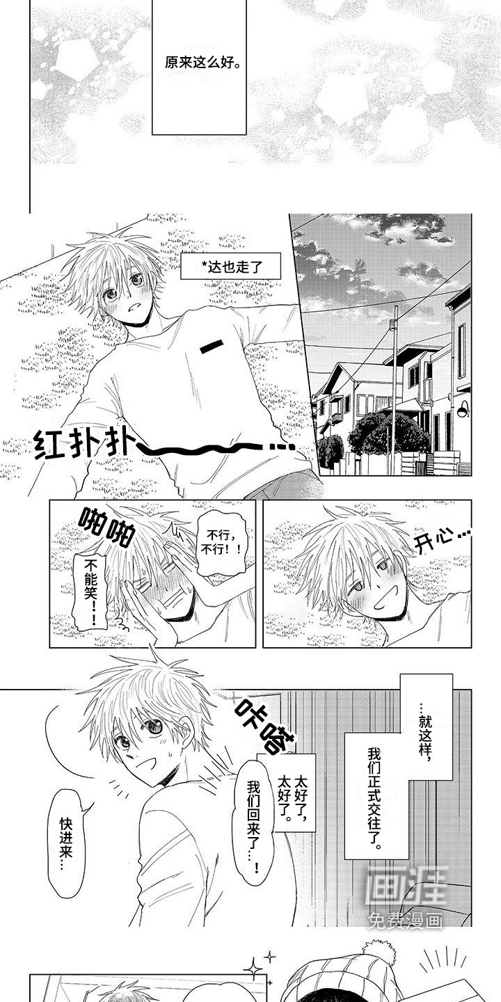 第18章：交往