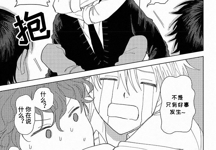 第18章：交往