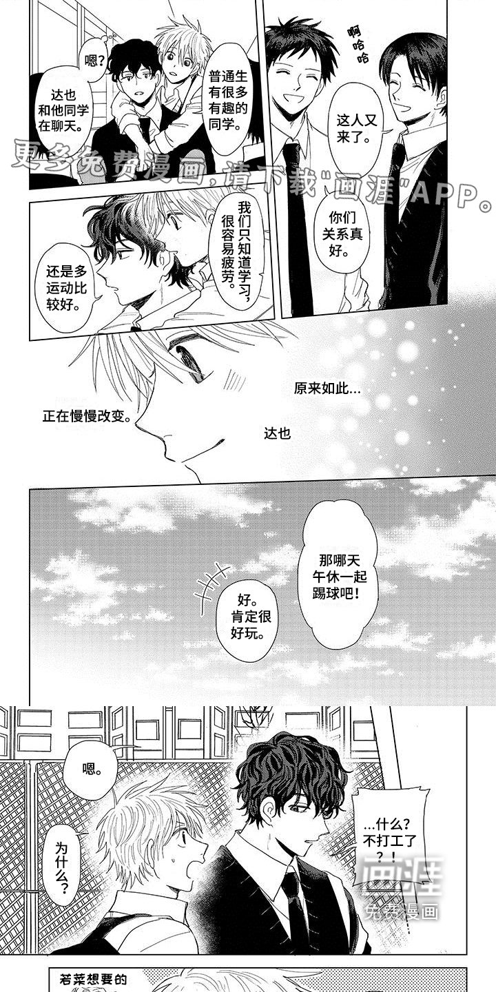 第19章：恋爱关系【完结】