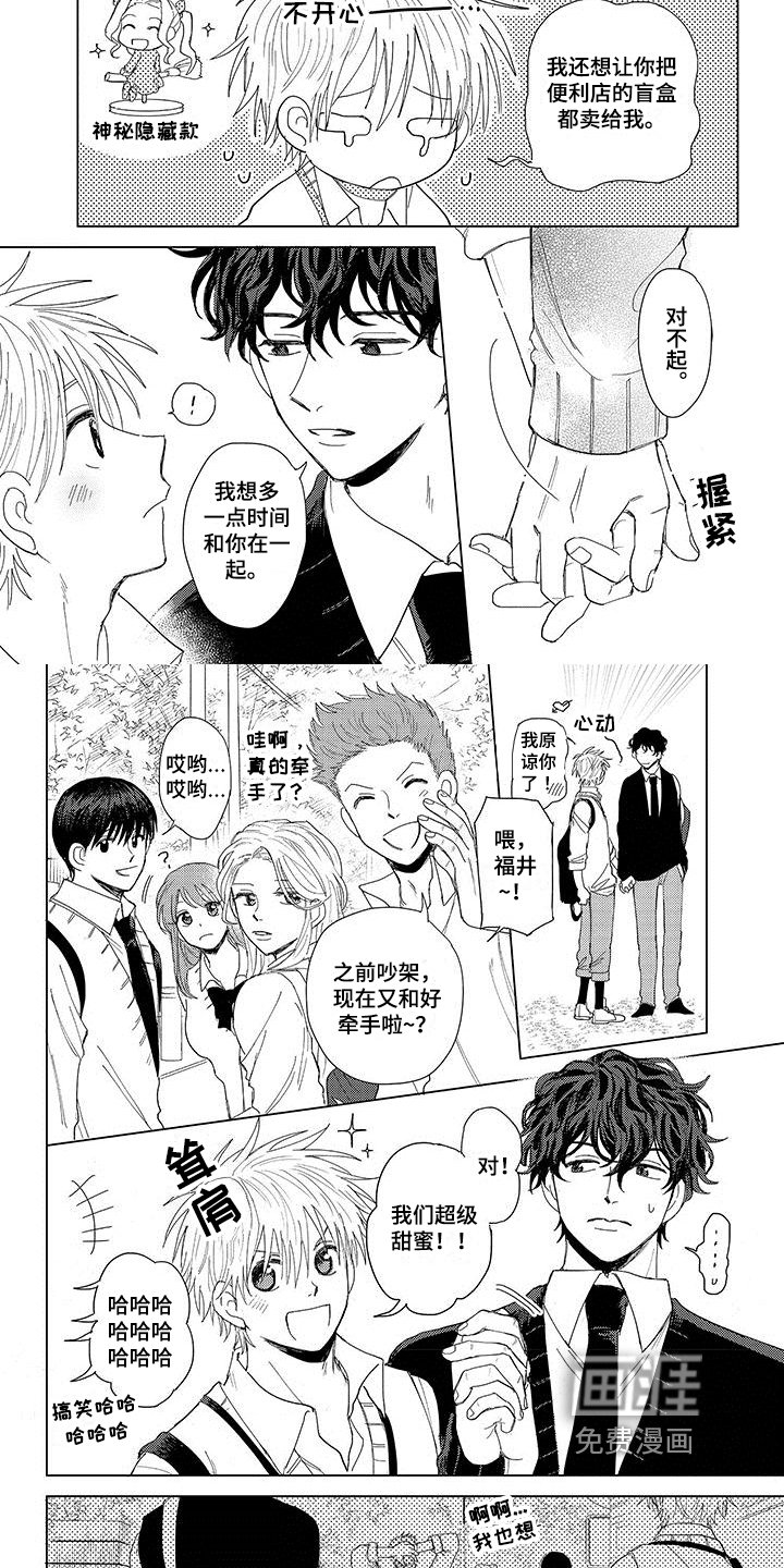 第19章：恋爱关系【完结】
