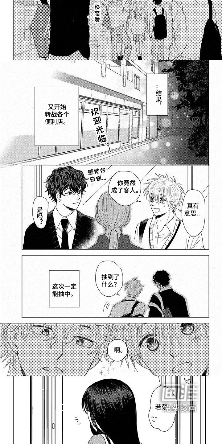 第19章：恋爱关系【完结】