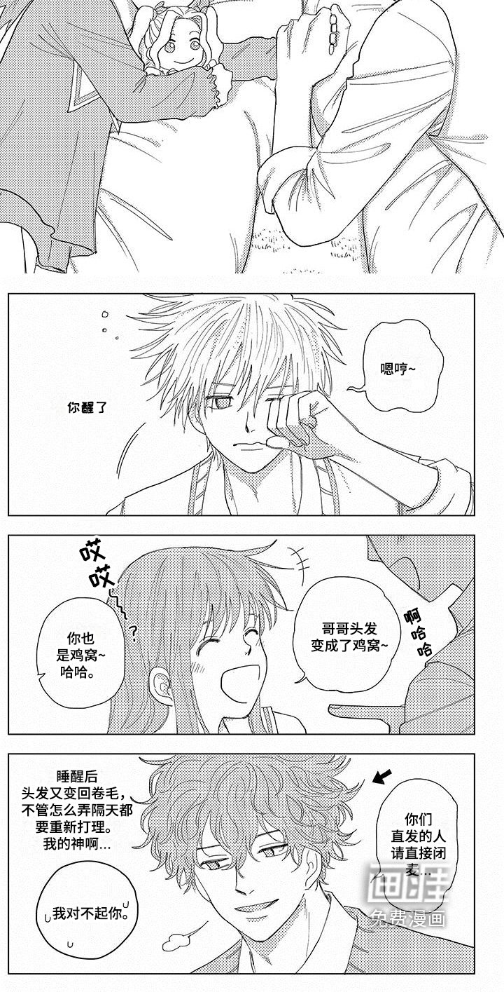 第19章：恋爱关系【完结】