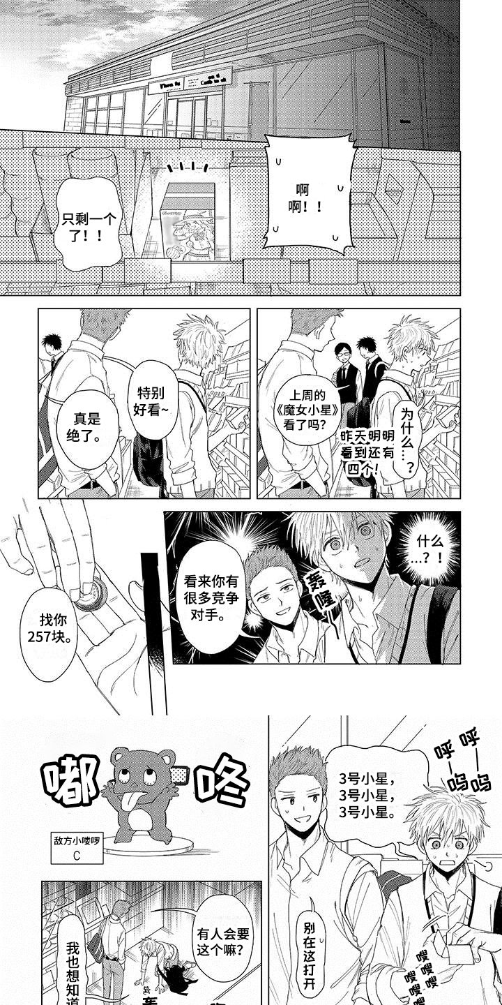 第2章：惊喜